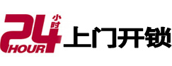 郫县开锁公司